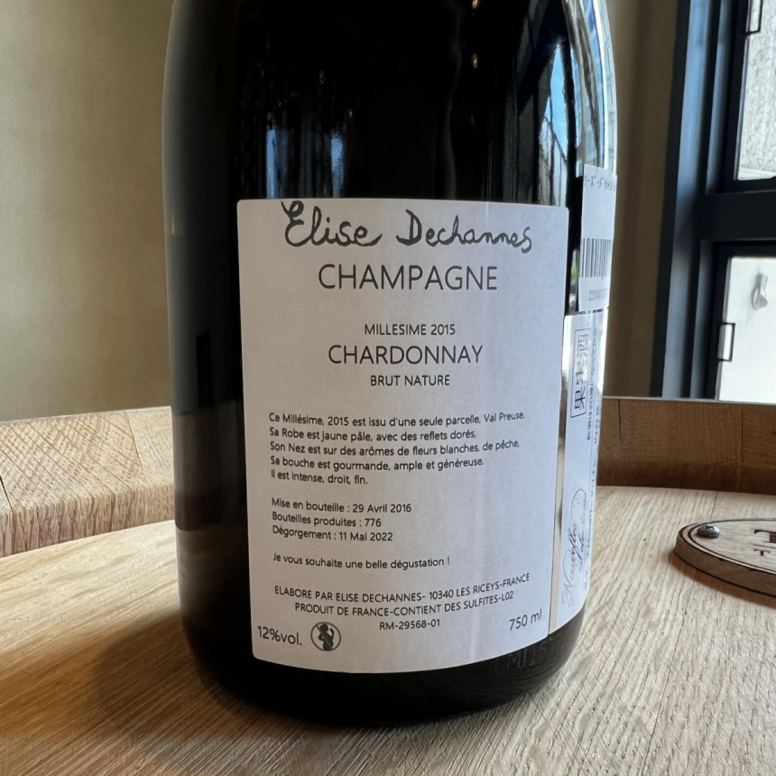 エリーズ･ドゥシャンヌ シャルドネ 2015 / Elise Dechannes Chardonnay 20153