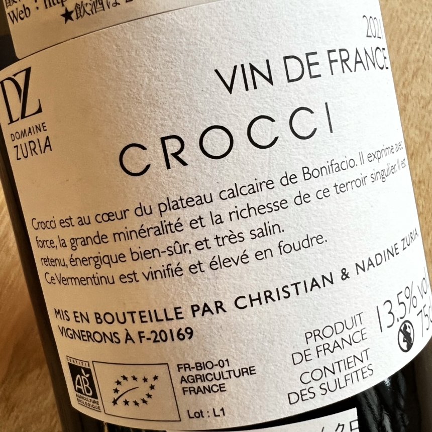 ドメーヌ ズリア クロチ 2021/ Domaine Zuria Crocci 20212