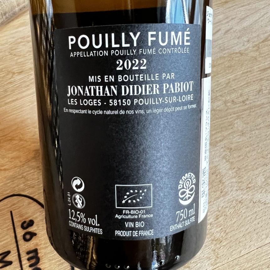 ジョナタン・ディディエ・パビオ プイィ・フュメ ウーリトミー 2022 /Jonathan Didier Pabiot Pouilly Fumé Eurythmie 20222