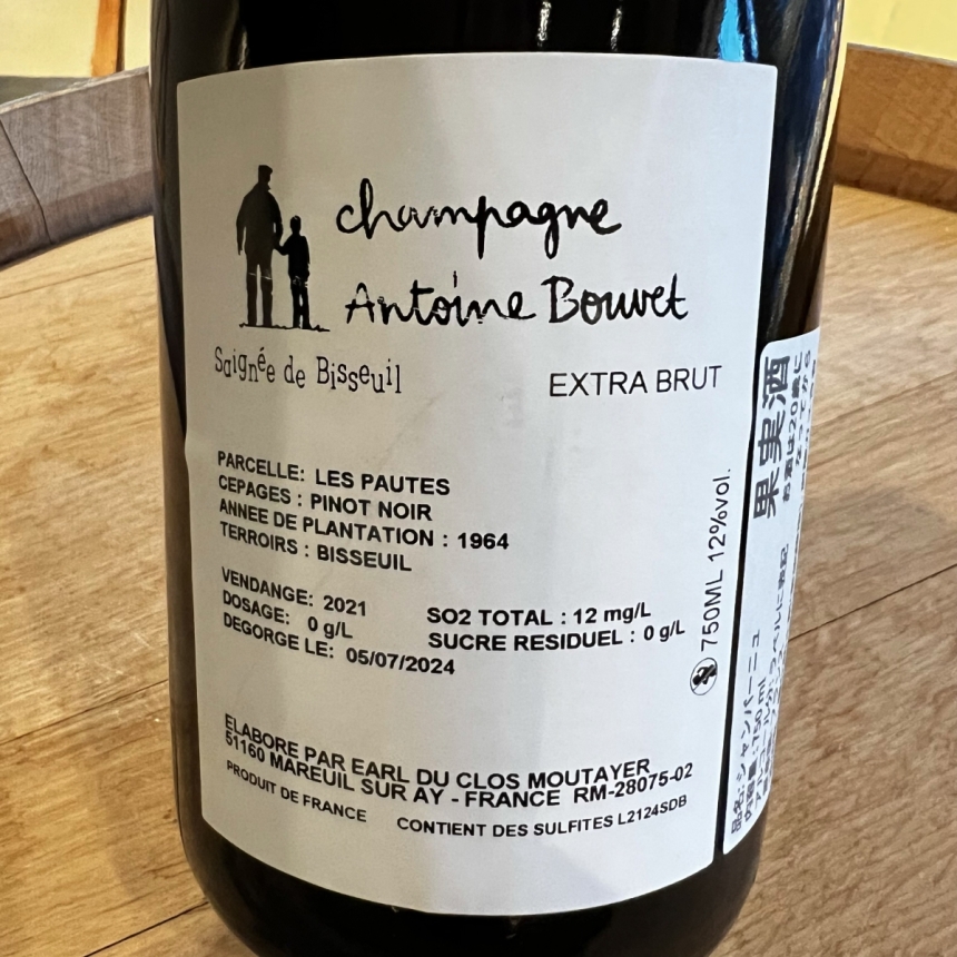 アントワーヌ・ブヴェ シャンパーニュ・ブリュット・ナチュー・セニエ・ド・ビッソユー 2021 / Antoine Bouvet Champagne Brut Nature Saignée de Bis3