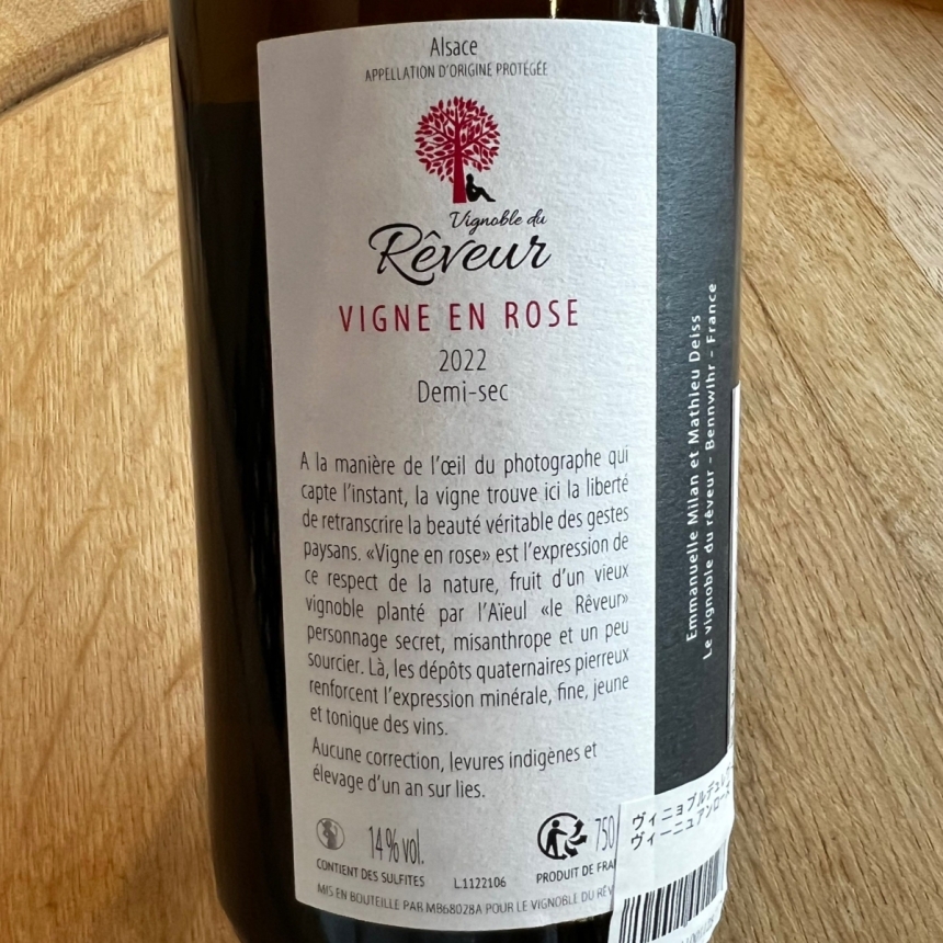 ヴィニョブル・デュ・レヴール ヴィーニュ・アン・ローズ / Vignoble du Rêveur Vigne en Rose3