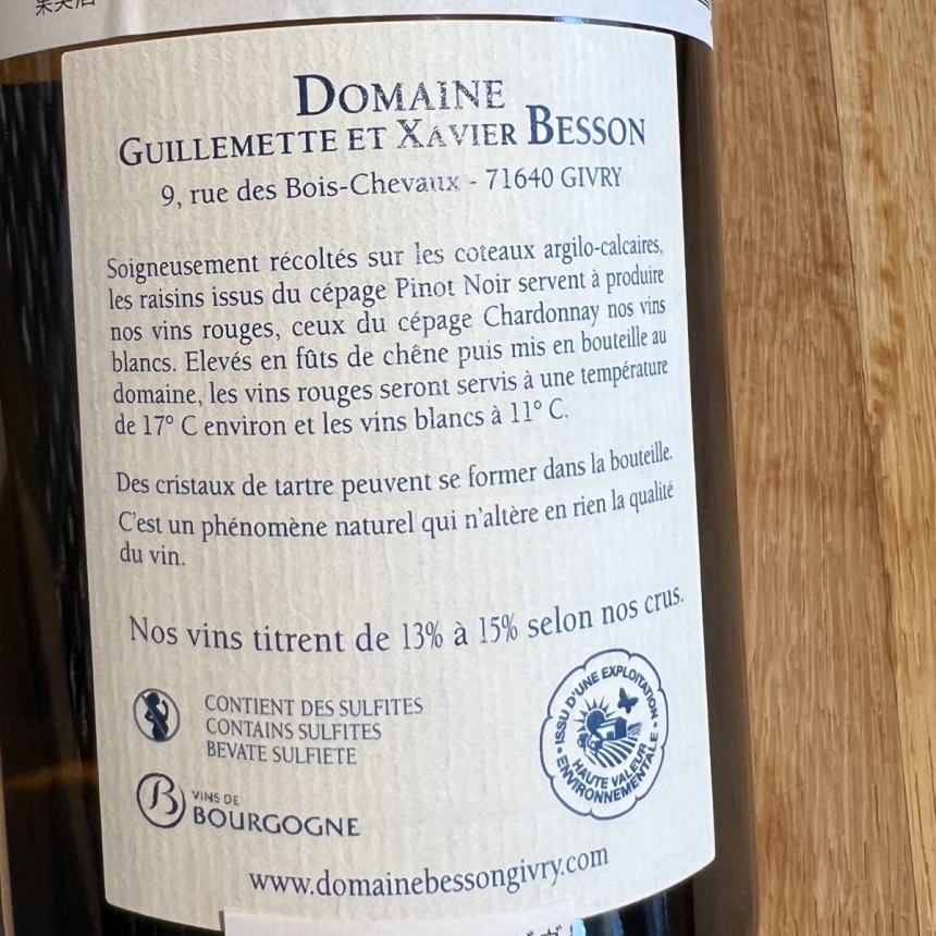 ドメーヌ・ベッソン ジヴリー キュヴェ・アメリー 2023 / DOMAINE GUILLEMETTE ET XAVIER BESSON CUVEE AMELIE 20233