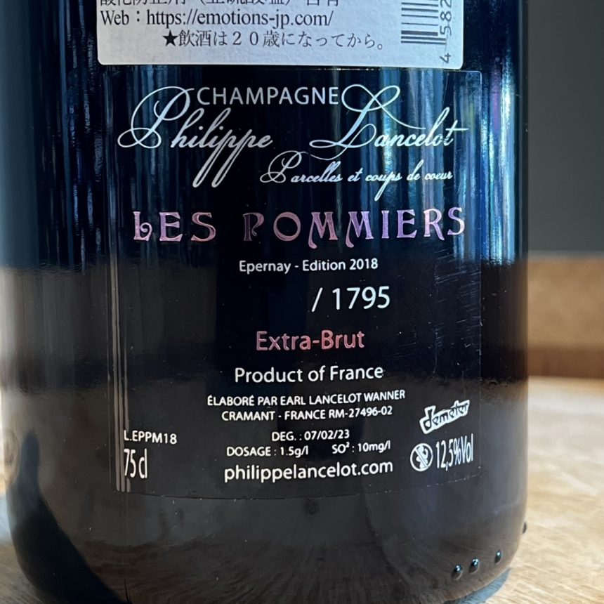 フィリップ・ランスロ レ・ポミエ / Champagne Philippe Lancelot Les Pommiers3