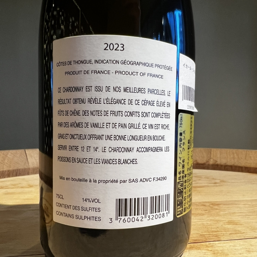 アリニャン・デュ・ヴァン イカール・シャルドネ 2023 / Alignan du Vent ICARE Chardonnay 20232