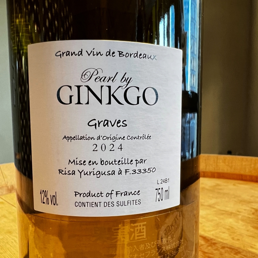 シャトー ジンコ パール by GINKGO 2024 / Chateau Ginkgo Pearl by Gingko 20243