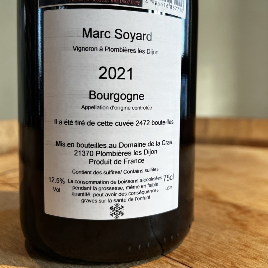 マルク・ソワイヤール ブルゴーニュ ブラン 2021 / Marc Soyard Bourgogne Blanc 20213