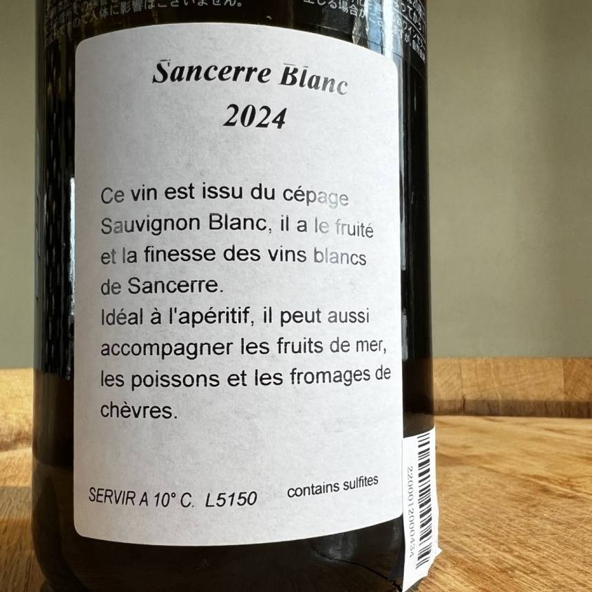ドメーヌ・デ・トロワ・ノワイエ サンセール・ブラン 2024 / DOMAINE DES TROIS NOYERS SANCERRE BLANC 20243
