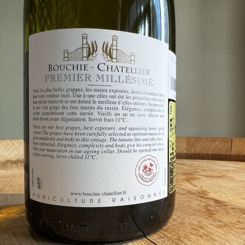 ドメーヌ・ブーシェ・シャトリエ プイィ・フュメ プルミエ・ミレジメ 2021 / Domaine Bouchié-Chatellier Puilly-Fumé Premier Millésimé 203