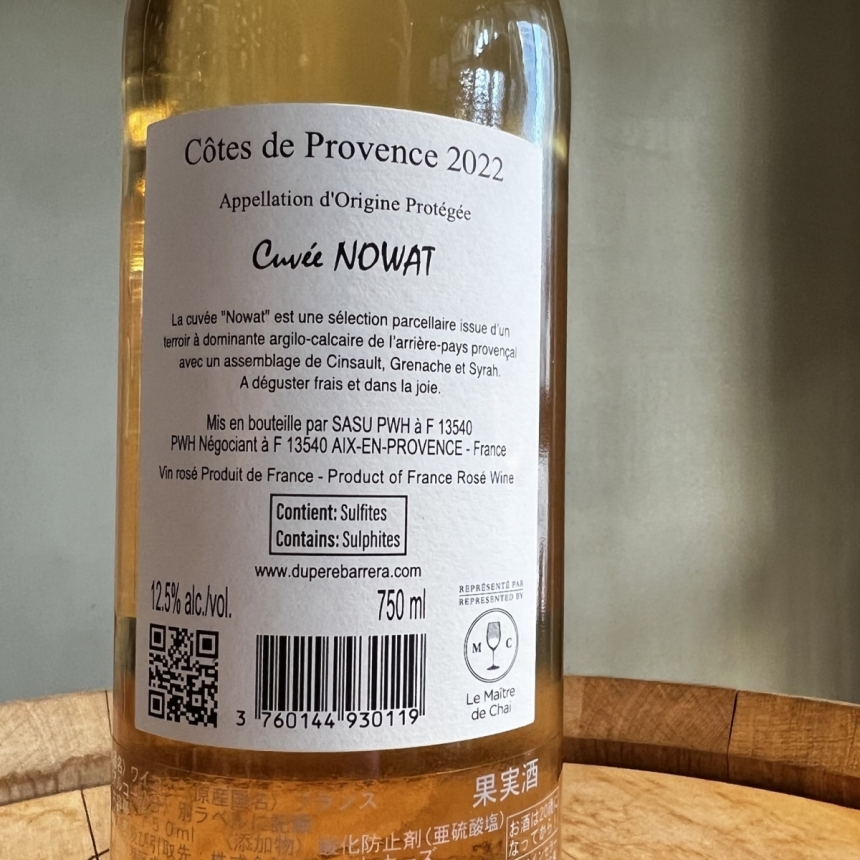 デュペレ・バレラ ノワット・ロゼ 2022 / DUPERE BARRERA NOWAT ROSE 20223
