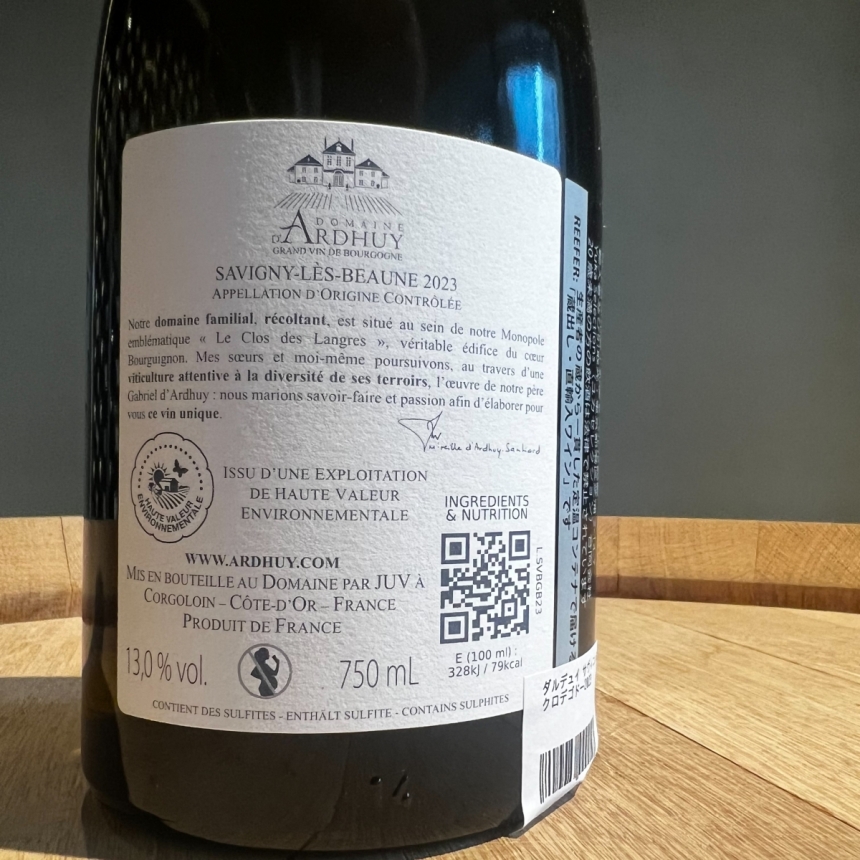 ドメーヌ・ダルデュイ サヴィニ・レ・ボーヌ ブラン2023 / Domaine d’Ardhuy Savigny-lès-Beaune Blanc 20233