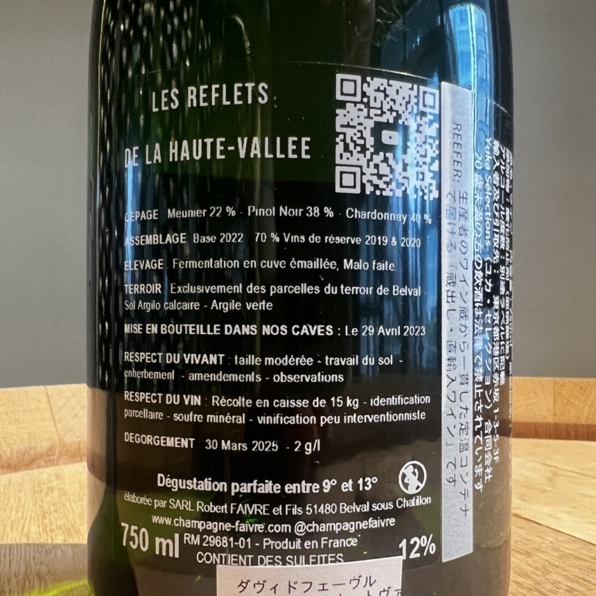 シャンパーニュ・フェーヴル ロフレ・ドゥ・ラ・オート・ヴァレ / Champagne Fèvre L’Offre de la Haute Vallée3