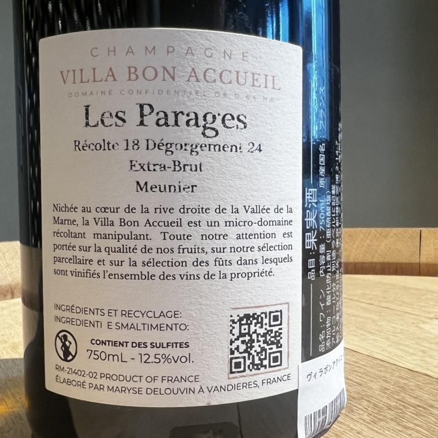 ヴィラ・ボン・アクイユ（ドルヴァン・ノワック） レ・パラージュ/  Vilaine Bonne Accueil (Delouvin-Nowack) Les Parages3