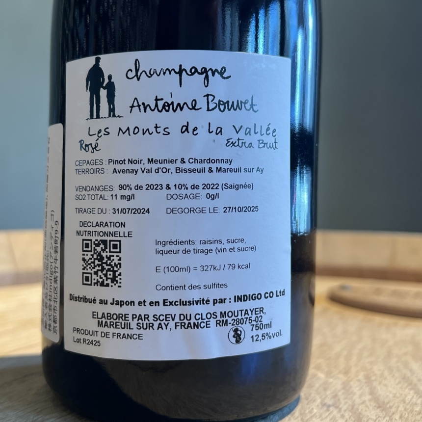 【お一人様一本まで / 購入条件あり】アントワーヌ ブヴェ レ モン ド ラ ヴァレー ロゼ / Antoine Bouvet Les Monts de la Vallée rosé3