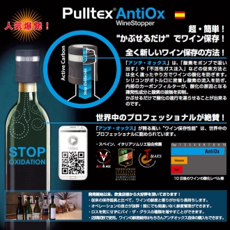 プルテックス アンチ・オックスサムネイル4