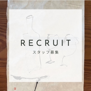 スタッフ募集のお知らせ
