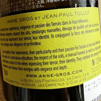 ドメーヌ・アンヌ・グロ&ジャン・ポール・トロ ラ・ヴェルメンティーノ 2021 / DOMAINE ANNE GROS & JEAN PAUL TOLLOT LA VERMENTINO 2021サムネイル3